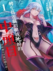 纸上江湖 漫改封面